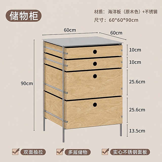 将图中右上角材质文字改为"材质：海洋板（原木色）+不锈钢"，柜体木质部分保持原木色浅木纹理不变，其他所有文字、尺寸标注、布局、不锈钢部件均保持不变