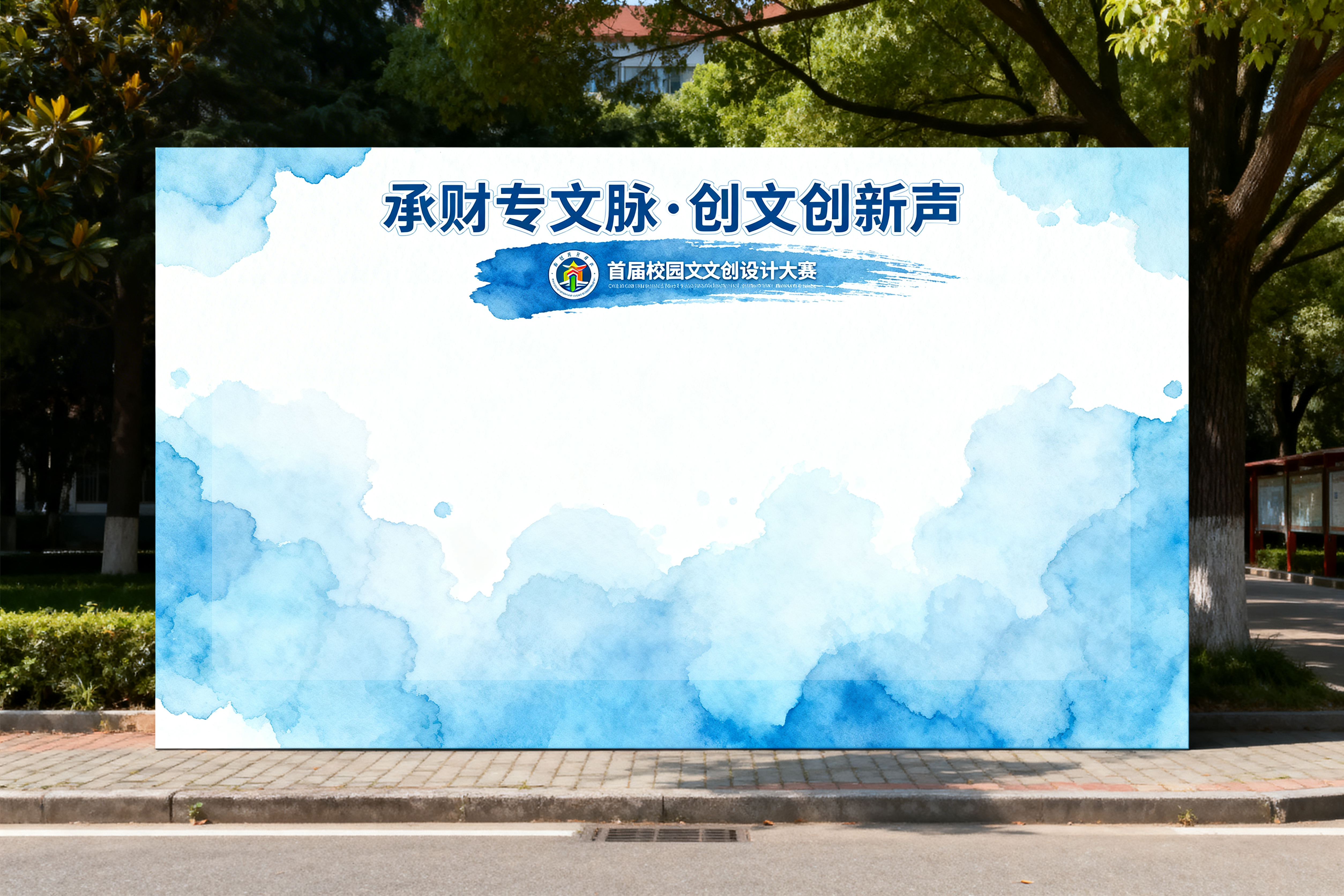 创意预览图