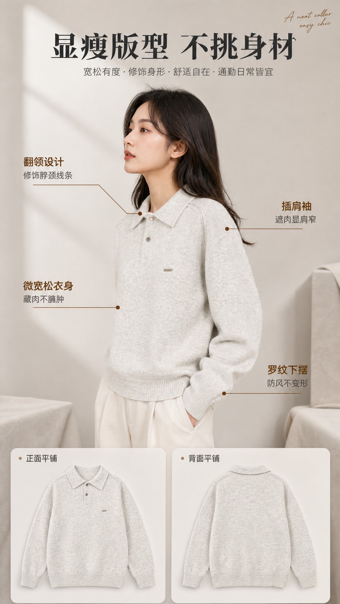 [商品] 使用【图1】米灰色翻领针织Polo衫；商品处理：保留… - 图片创意预览