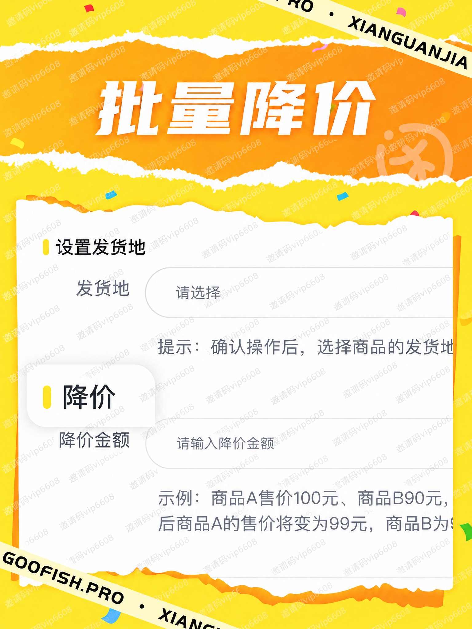 在图片中所有没有文字的空白区域，均匀分布添加半透明水印文字"邀… - 图片创意预览