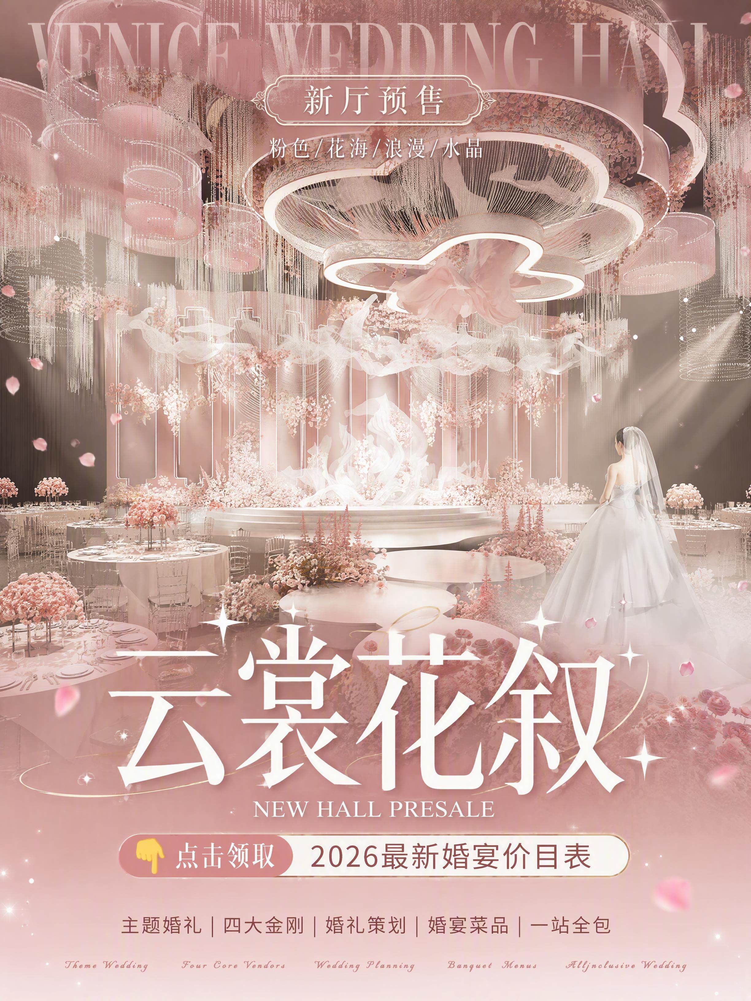 小红书笔记大字封面，配图大字，ins清新浪漫风，版式骨架、分区… - 图片创意预览