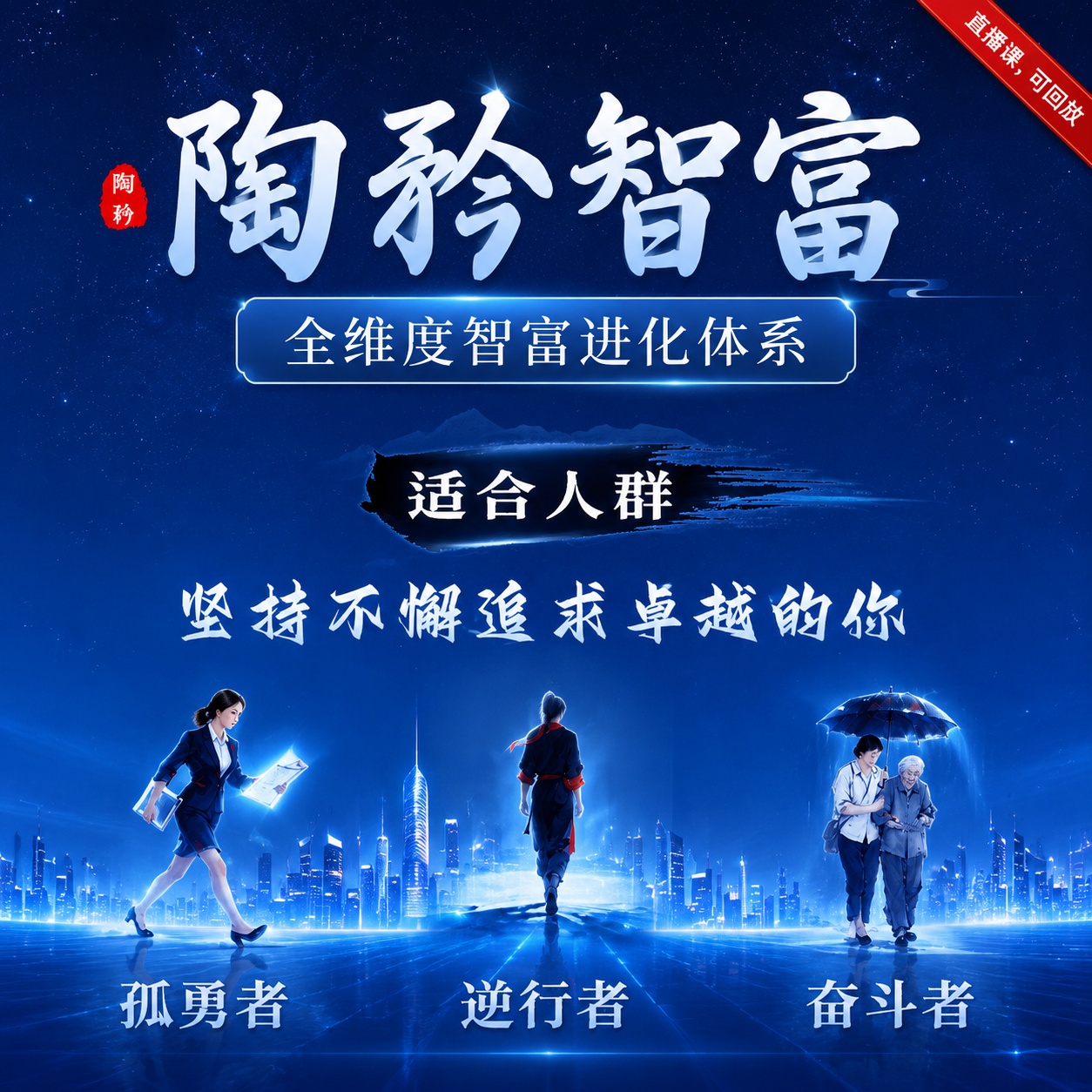 将古风国画图片修改为蓝色现代商务风格，保留图片上全部文字和内容… - 图片创意预览