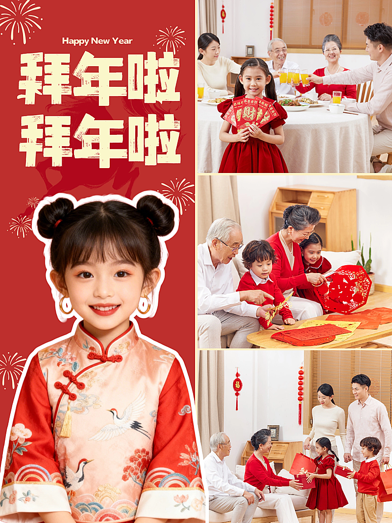 春节节日祝福通用喜庆感小红书封面