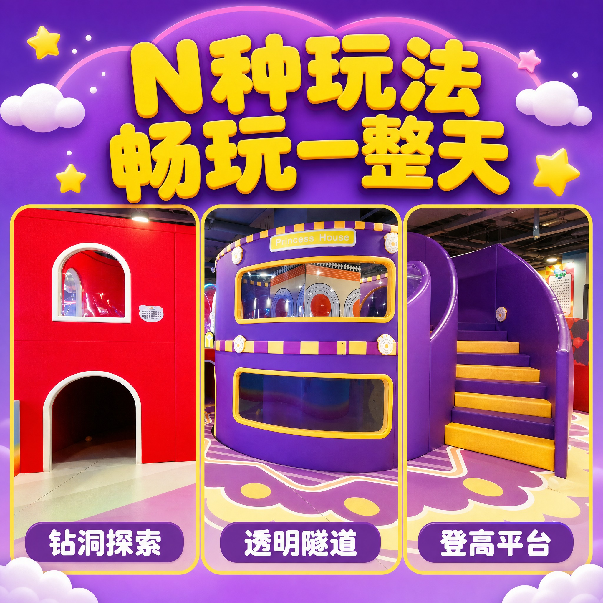 [主图-2] 主题：玩法多样核心卖点图，展示乐园多区域探索玩法… - 图片创意预览