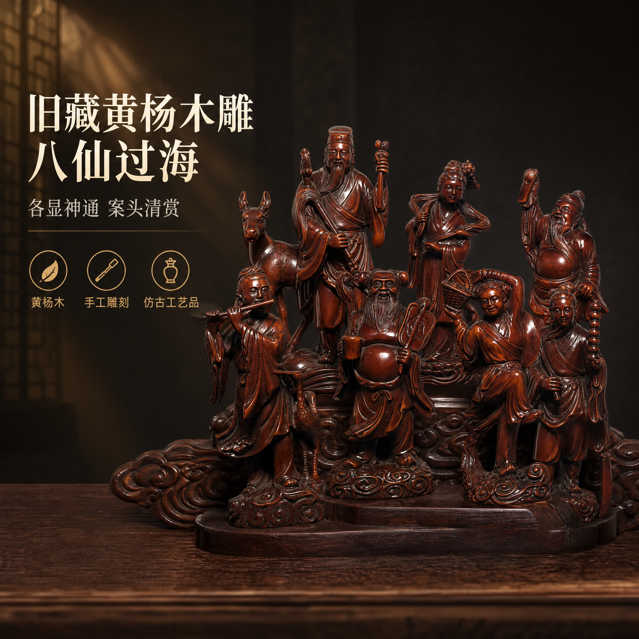 [主图-1 英雄群像图] 拼多多 1:1 商品主图，新中式深色… - 图片创意预览
