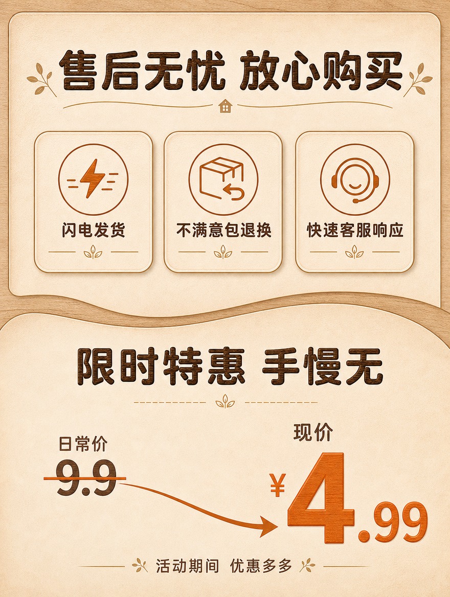 [商品] 本模块不展示产品图片，仅做营销信息模块设计；整体风格… - 图片创意预览