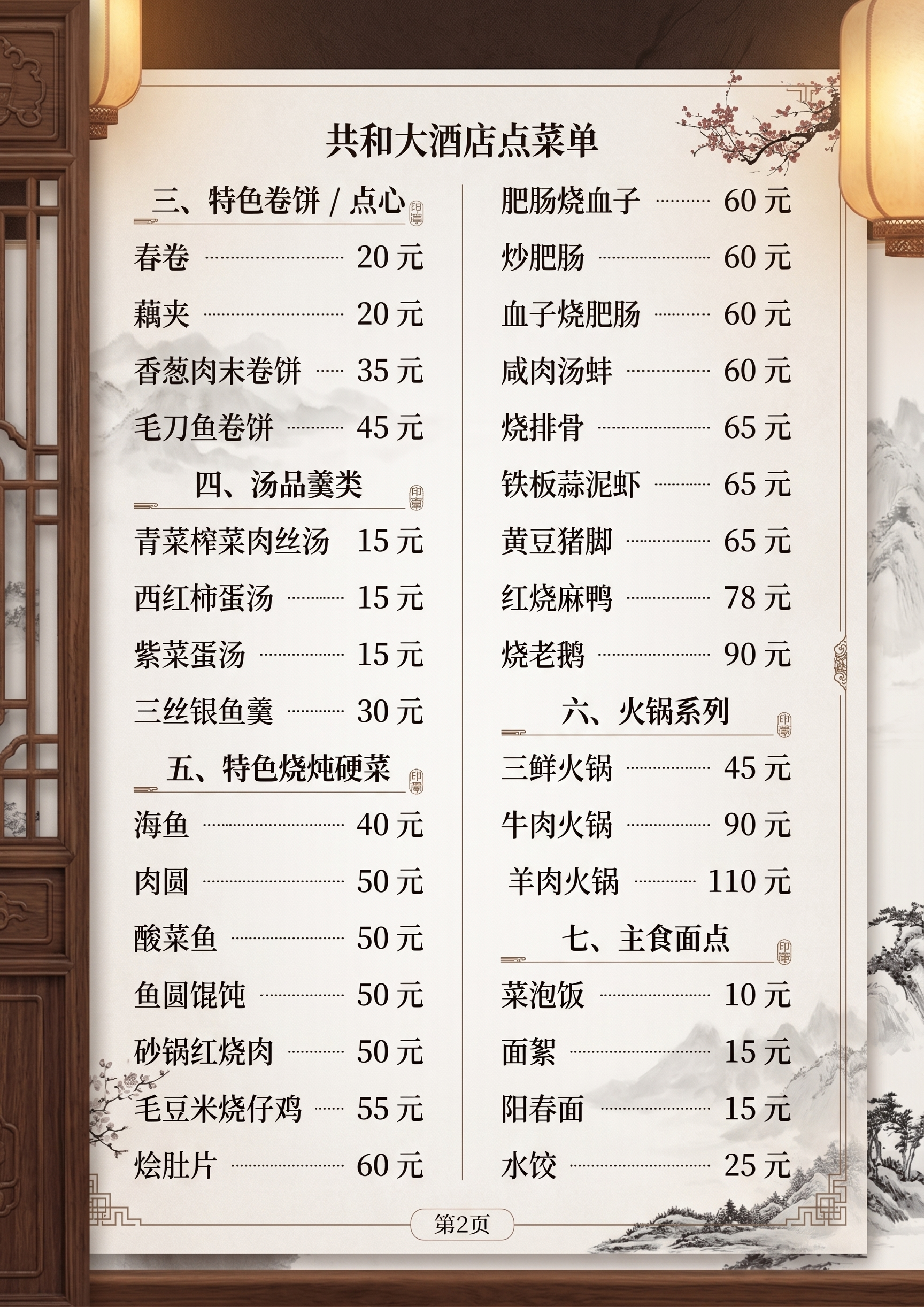 创意预览图
