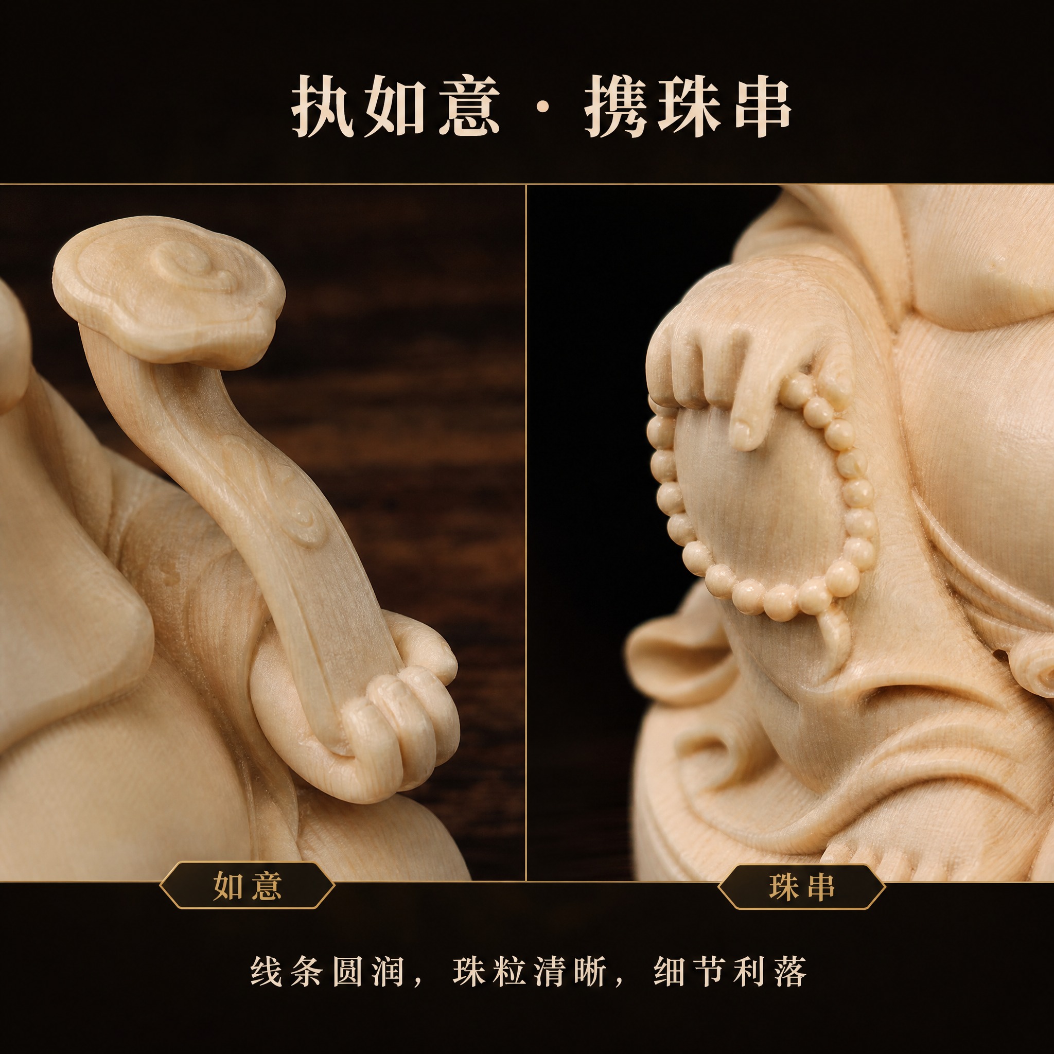 [主图-4] 手上器物细节：如意与珠串的双格微距。 [统一基调… - 图片创意预览