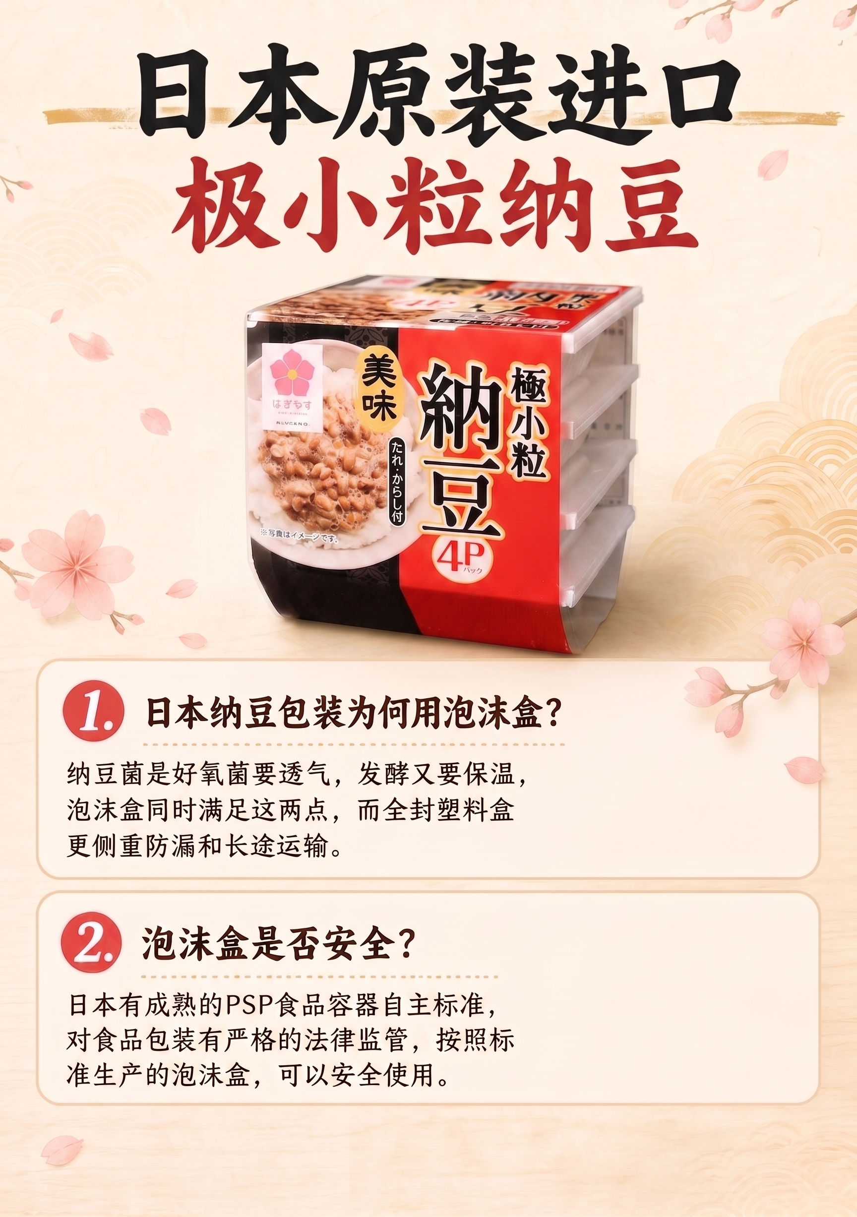 大标题用两行，两点的正文文字放大，文字整体铺宽，海报下方不要留白 - 图片创意预览