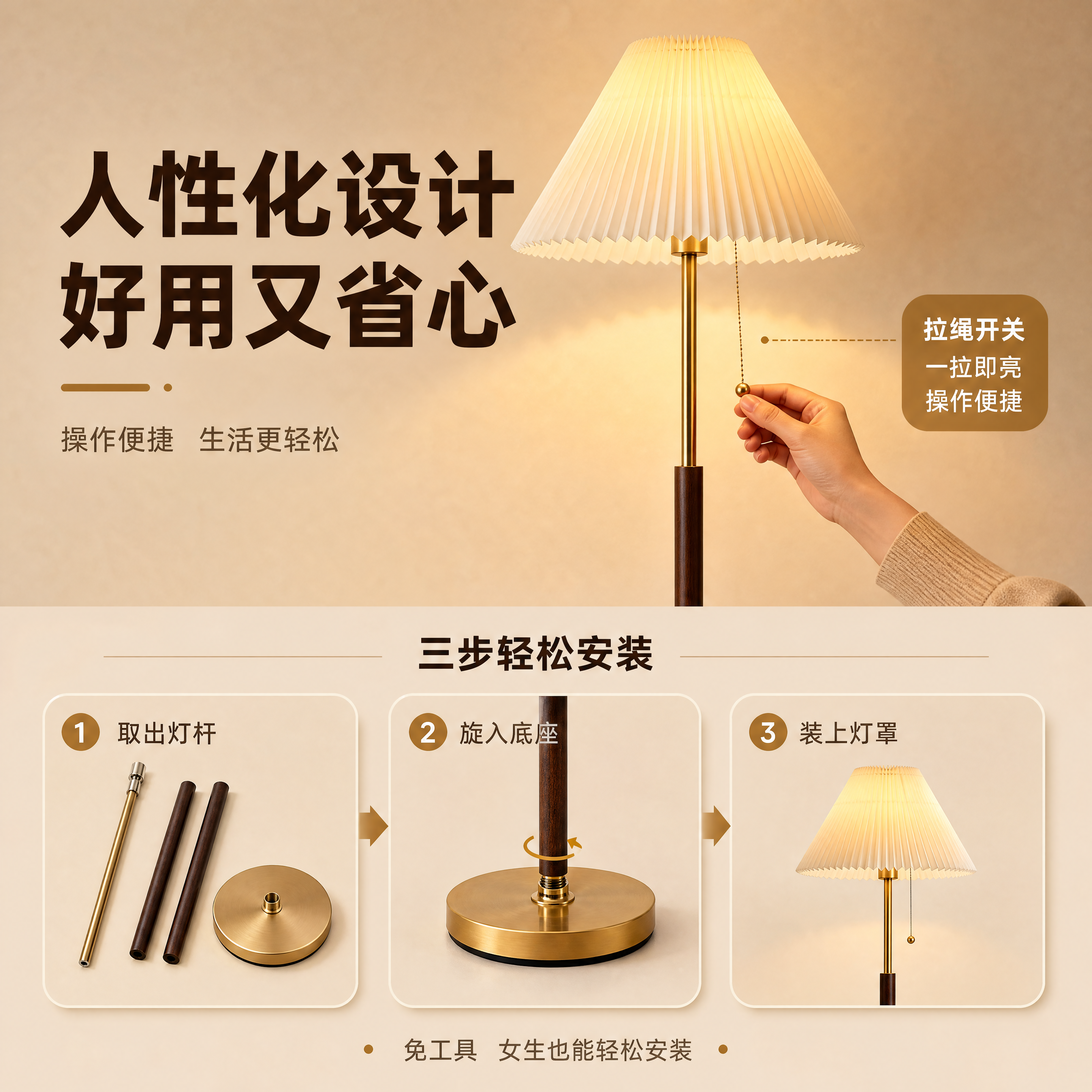 [商品] 使用【图1】美式复古百褶落地灯；保留拉绳开关、百褶灯… - 图片创意预览