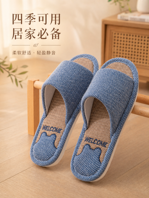 为这张蓝色棉拖鞋添加卖点文字“四季可用 居家必备”，保持温馨自然的风格，产品不变，背景自然温馨，文字清晰柔和美观排版预览效果