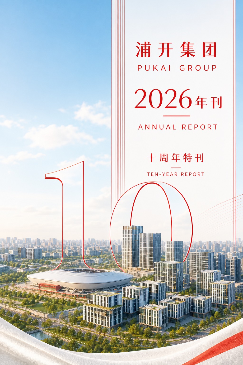 将图片中所有的金色线条、金色文字以及数字10的金色描边和金色质… - 图片创意预览