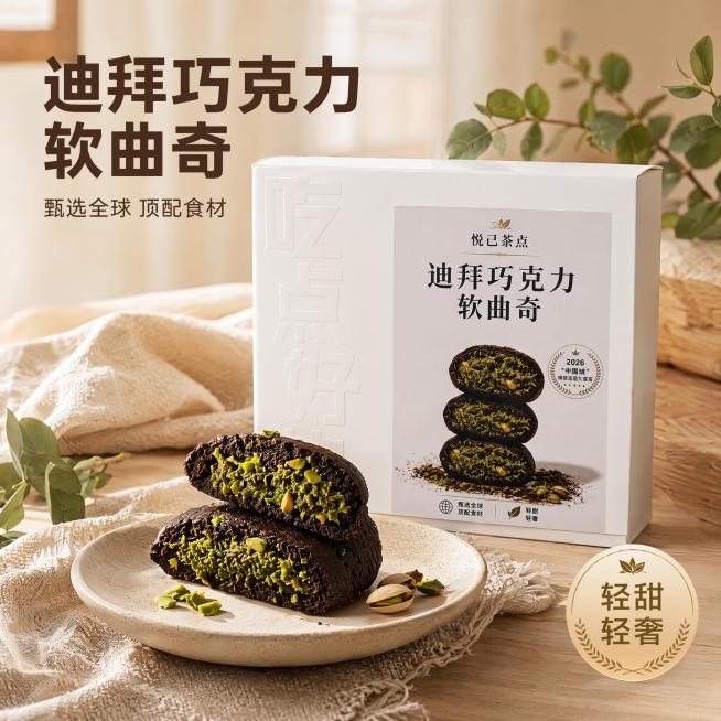 [主图-1] 迪拜巧克力软曲奇首图，场景化食欲感展示
[氛围风格] 轻奢温馨下午茶氛围，高级治愈风
[画质] 商业美食摄影质感，光线柔和通透，产品清晰真实，画面干净高级
[元素] 迪拜巧克力软曲奇包装预览效果