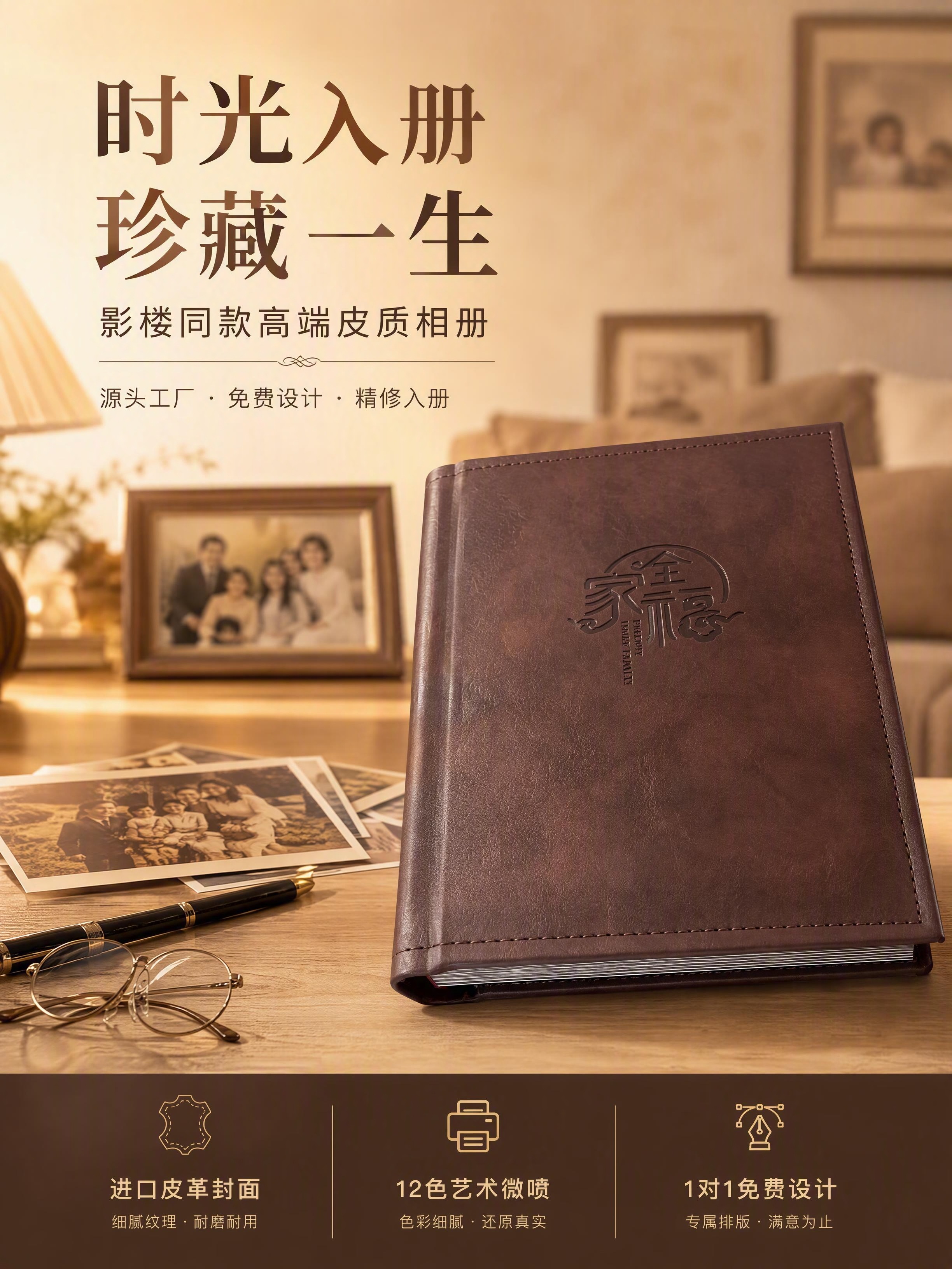 [第1张] 详情页头图主视觉 - 影楼同款高端皮质相册全家福款… - 图片创意预览