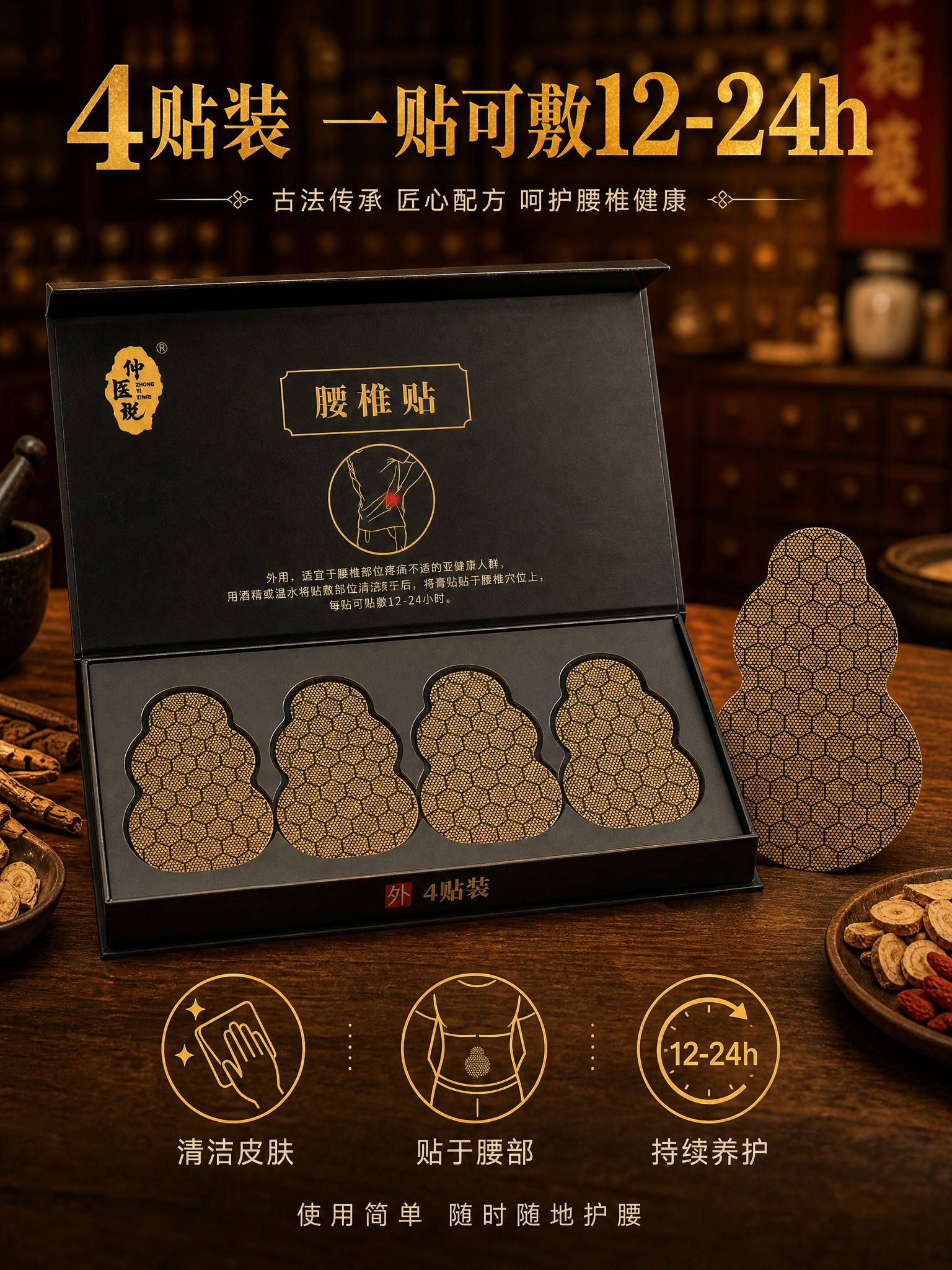 [主图-5 包装盒规格与使用] 产品规格与使用方法总结图，突出… - 图片创意预览