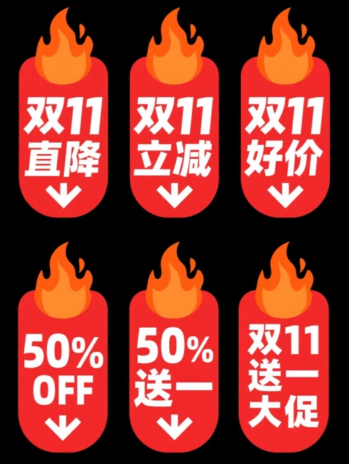 六个规整排布的促销标签素材，每张标签为单一设计，背景为纯红色，标签顶部有橙色火焰装饰，火焰下方是白色粗体文字，分别为“双11直降”、“双11折扣”、“双11立减”、“双11好价”、“买一送一”、“双11大促”，文字下方有白色“50% OFF”字样及向下箭头符号，整体设计简洁醒目，色彩对比强烈，突出促销氛围。预览效果