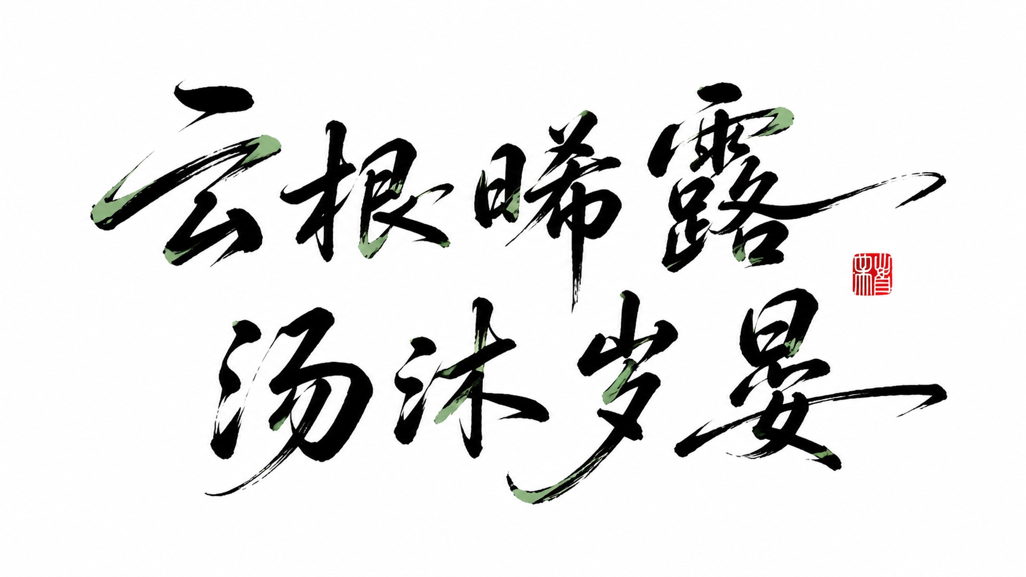 创意预览图