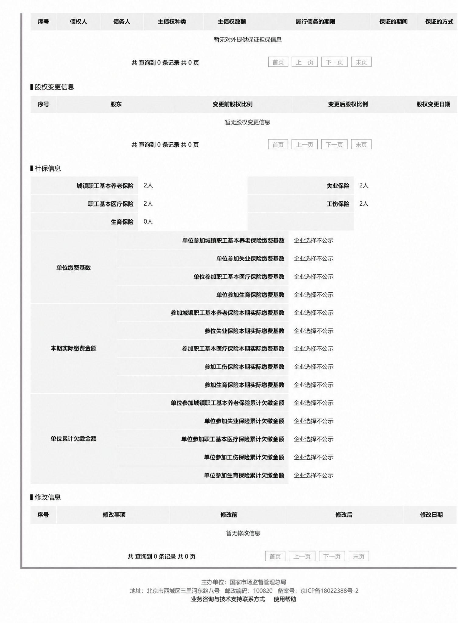 去除图片中所有的水印、半透明文字水印和暗纹水印，保持图片原有内… - 图片创意预览