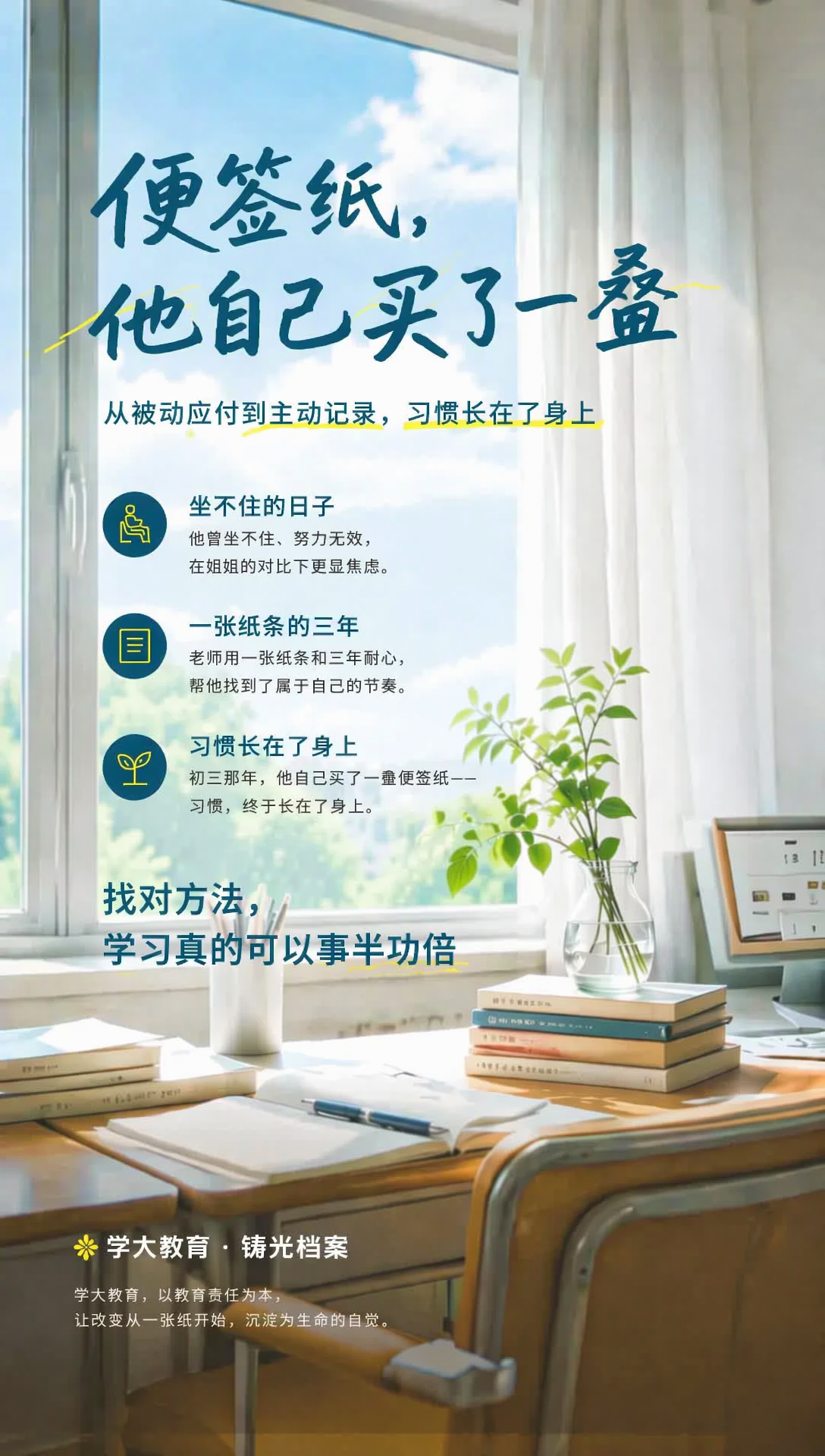 保持所有标题字号不变，将正文内容： “他曾坐不住、努力无效，在… - 图片创意预览