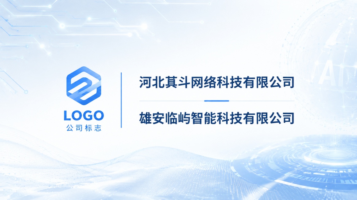 保留名片反面所有文字信息和排版布局，将背景更换为人工智能科技相关的蓝色抽象科技素材，保持白蓝色调，以白色为主，整体干净通透，色彩柔和，文字边缘依然锐利，保持印刷级高清质感预览效果