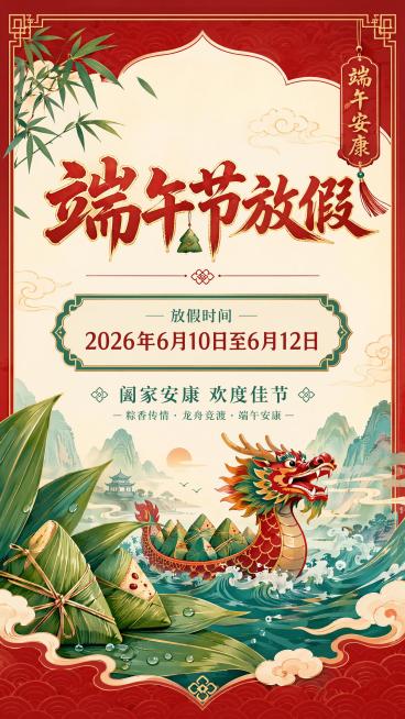 我要2026年的，日期错了预览效果