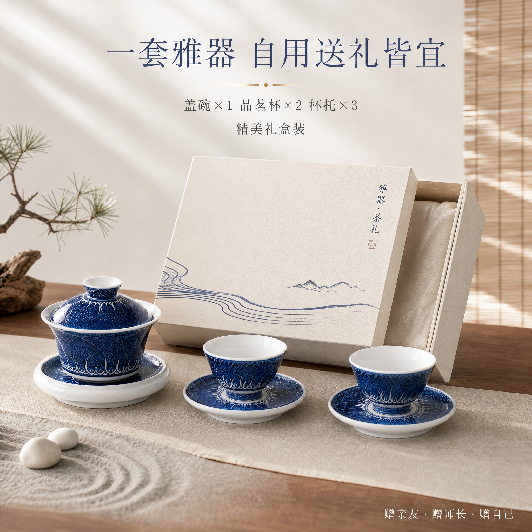 [主图-5] 套组规格与送礼场景展示，帮助用户了解产品配置与适… - 图片创意预览