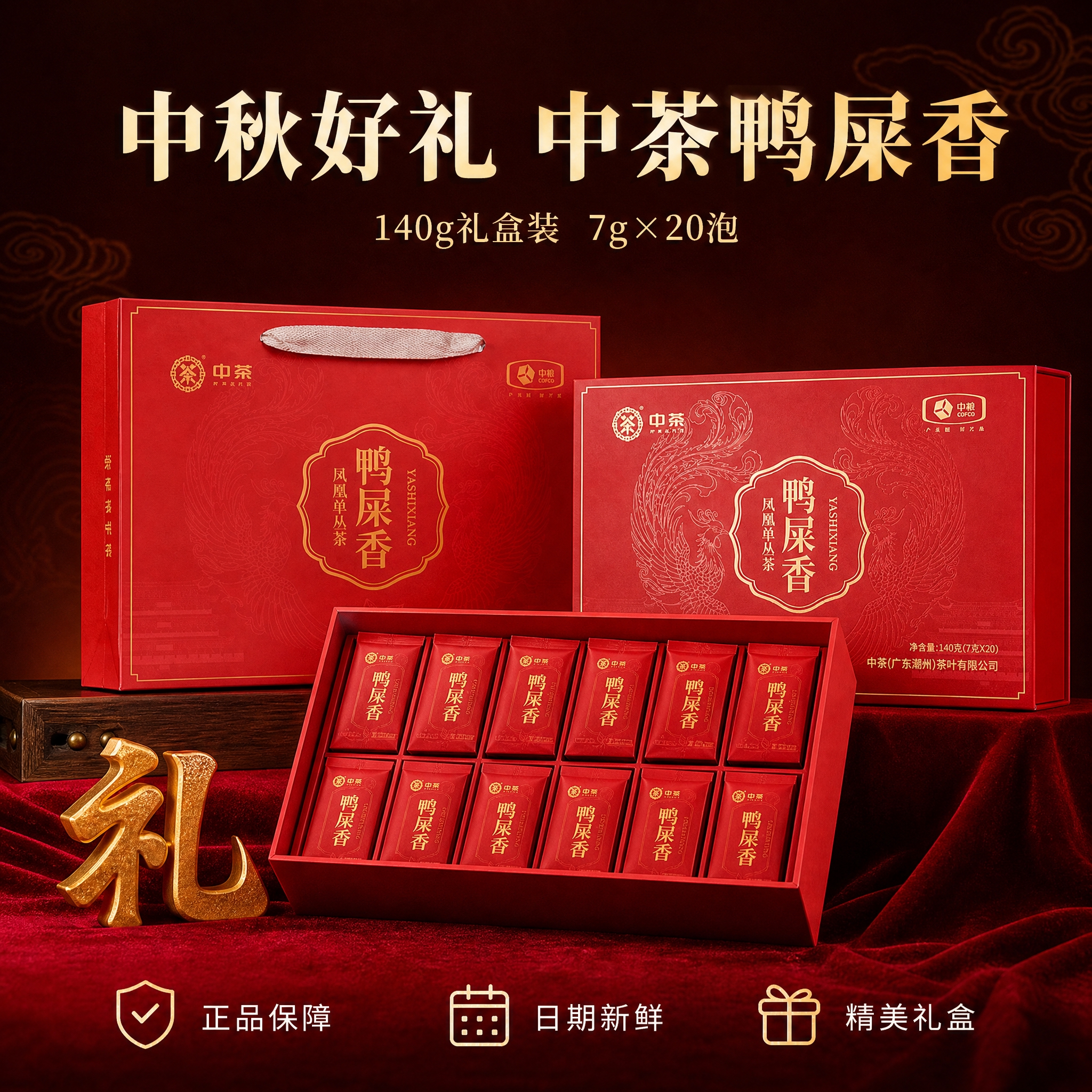 [主图-5 1:1] 礼盒展示 送礼佳品 规格与服务 [统一基… - 图片创意预览