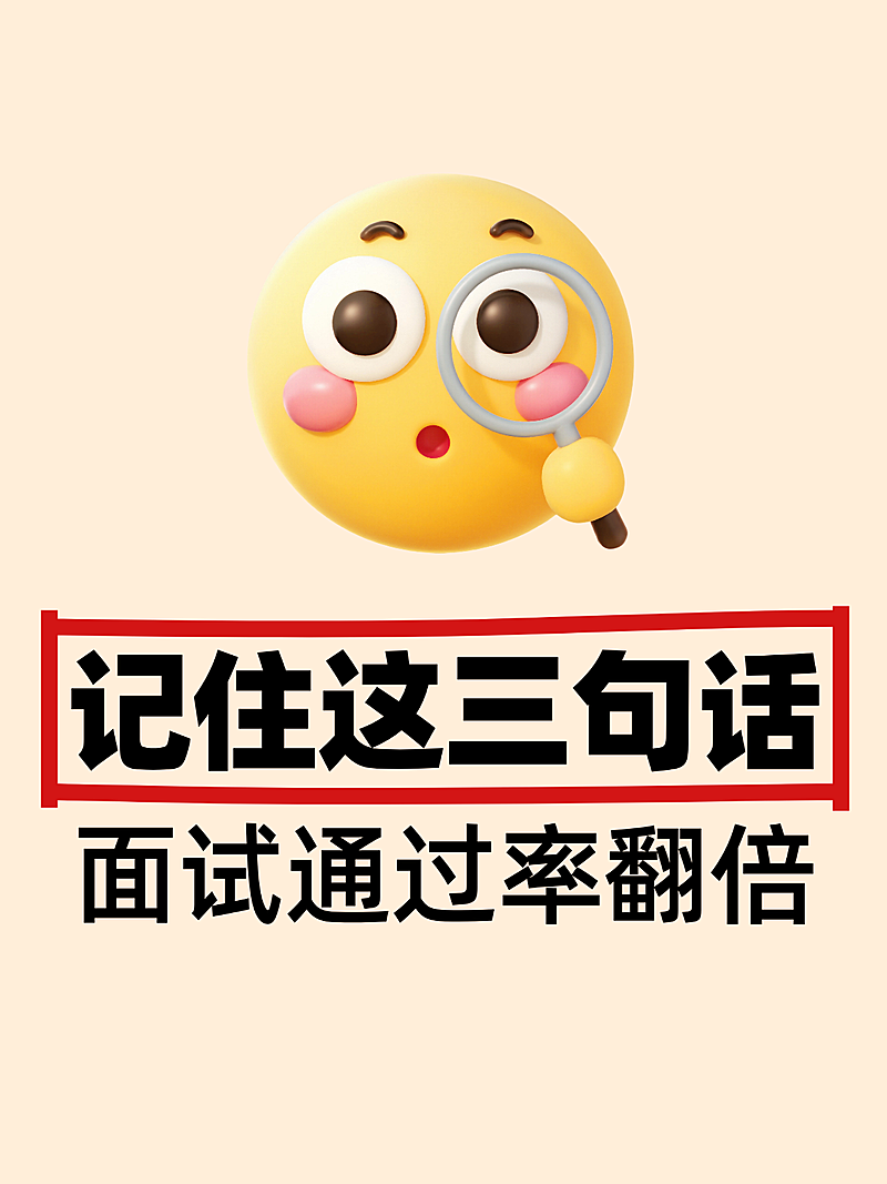 爆款吸睛大字emoji小红书封面aigc