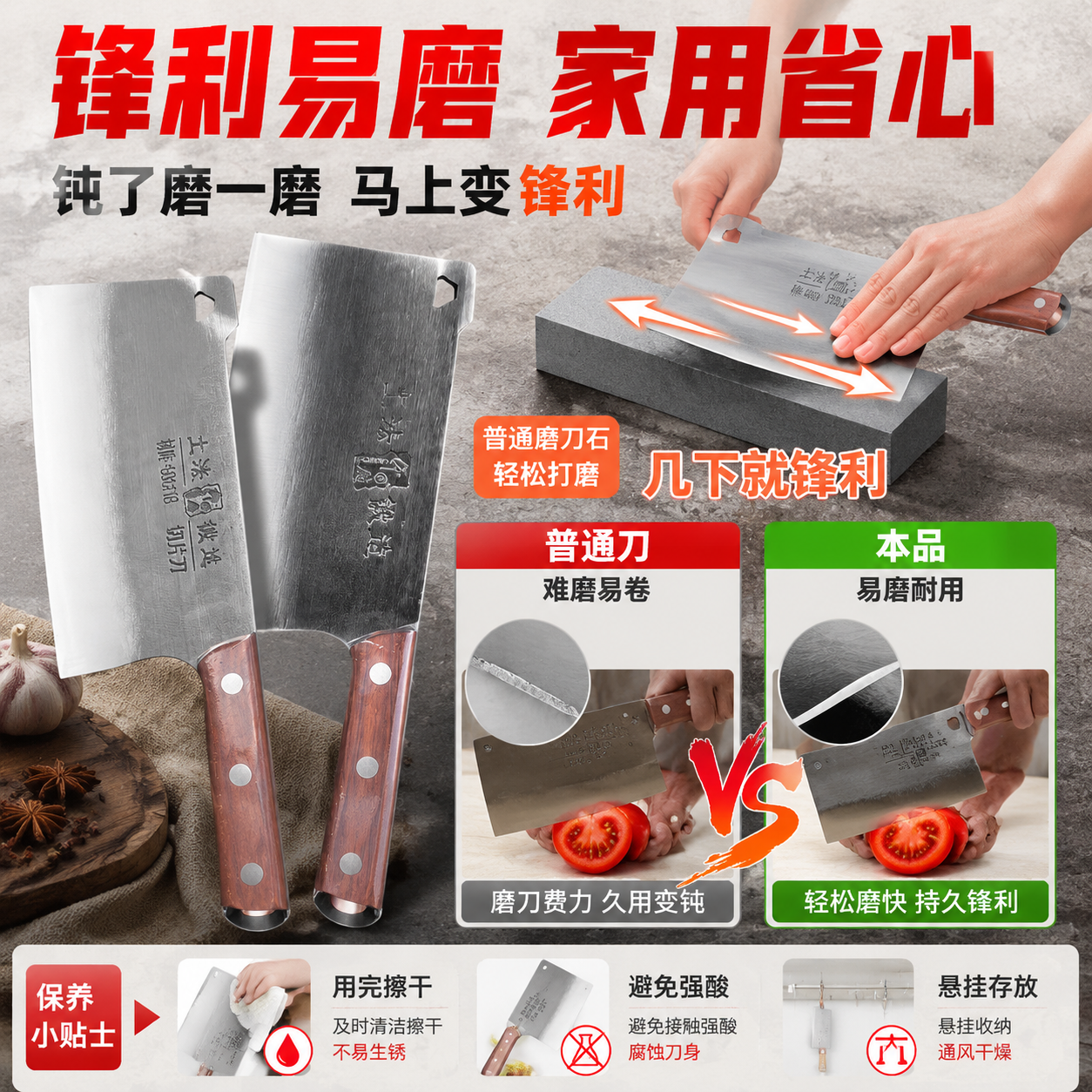 [主图-6] 易磨耐用 磨刀保养与性价比 [统一基调] 拼多多… - 图片创意预览
