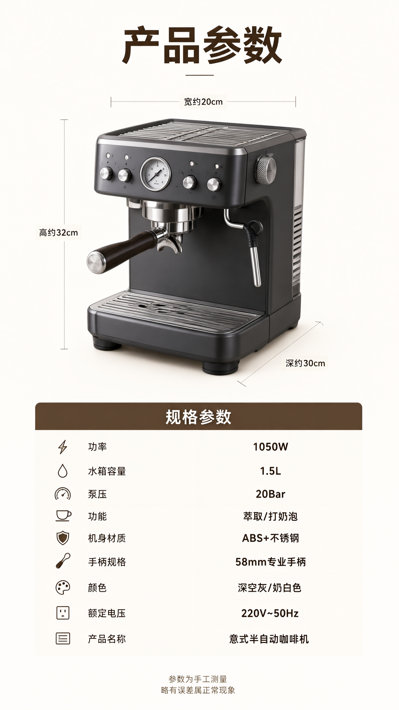 电商详情页第十张，产品信息规格参数页。 [氛围/风格] 简约专… - 图片创意预览