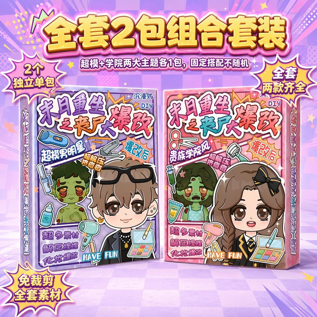 创意预览图