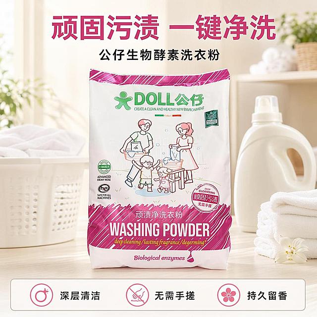 [第1屏] 详情页头图-公仔顽渍净洗衣粉产品宣传海报。本屏使用【图1】作为商品主体。
[氛围/风格] 温馨家居清洁风，柔和自然光，干净通透商业摄影质感，贴合家庭洗护场景。
[元素布局] 洗衣粉包装袋置于画面中心偏上位置，占比约65%，保持商品包装结构、文字、颜色与输入产品图完全一致；背景为浅米色干净洗衣房场景，点缀干净洗衣液桶、洁白衣物等元素；下方留信息条区域，整体排版均衡不拥挤。
[光影质感] 正面柔和主光，右侧补光，底部自然阴影，商品轮廓清晰，包装文字清晰可辨。
[配色色系] 全局底色 #f8f5f2，主色提取产品包装玫红色+白色，辅助色浅绿品牌标识色，整体清新干净。
[视角构图] 正面平视视角，商品居中为视觉中心，阅读动线从上到下，顶部标题→中部商品→底部信息条。
[文字版式] 顶部主标题「顽固污渍 一键净洗」，副标题「公仔生物酵素洗衣粉」，粗黑体居中；底部信息条标注核心卖点「深层清洁·无需手搓·持久留香」，文字不遮挡商品主体，清晰易读。
[比例分辨率] 1:1方图比例，适配抖音快手平台，4K分辨率，文字清晰可辨，高清画质。
[负向提示词] 商品变形，包装文字错乱，缺件错件，颜色偏差，水印，文字过小，背景杂乱