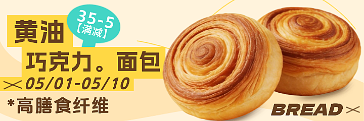 甜品美团海报