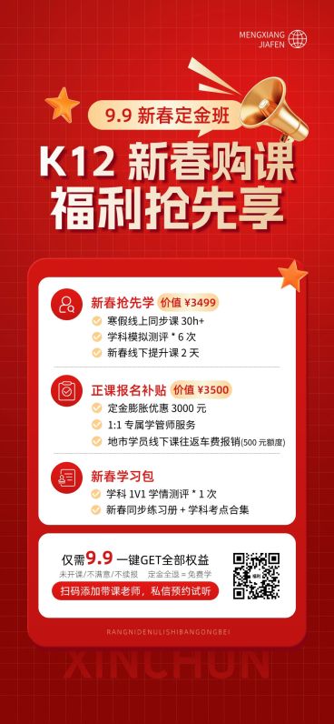 简约通用教育培训手机海报模板预览效果