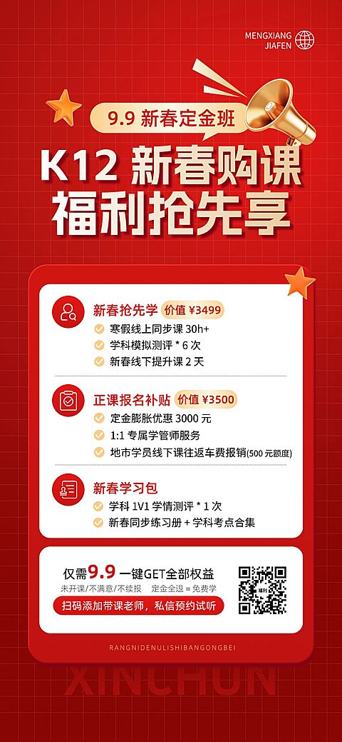 简约通用教育培训手机海报模板
