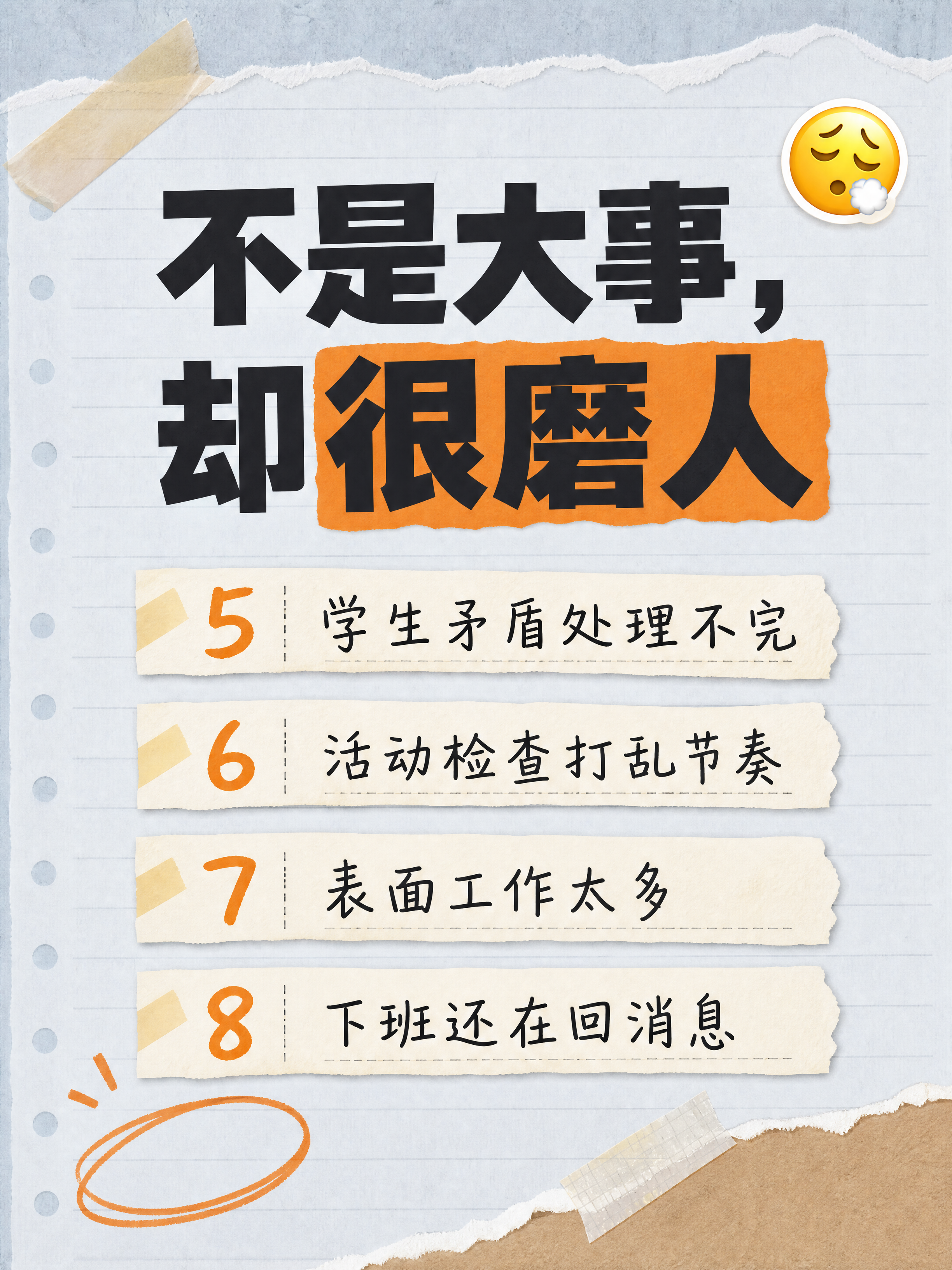 小红书笔记大字封面，纯大字，手账拼贴风，版式精美，小红书笔记封… - 图片创意预览