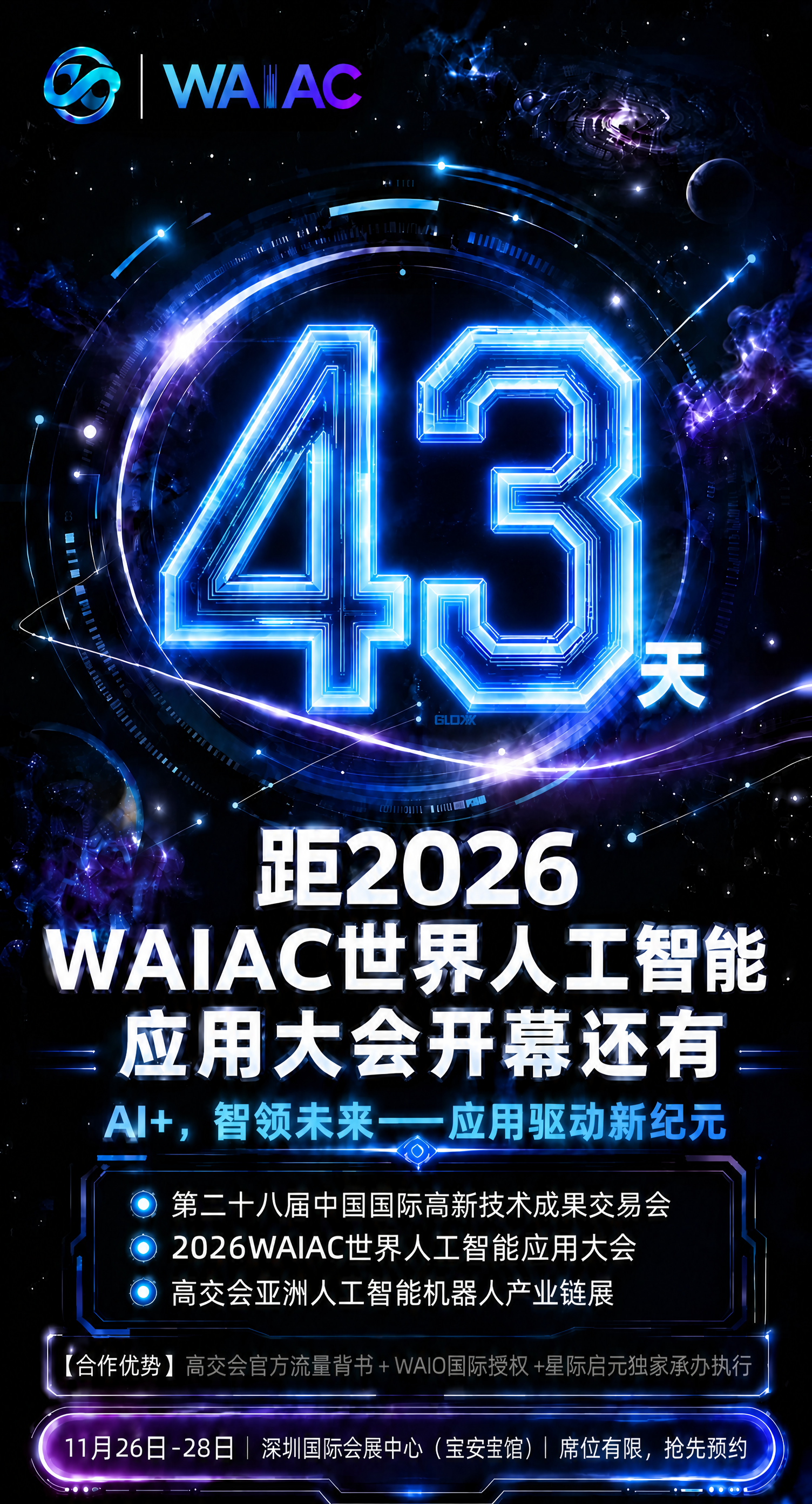 基于参考图版式进行精确复刻，仅将画面中央的超大数字"49"替换… - 图片创意预览