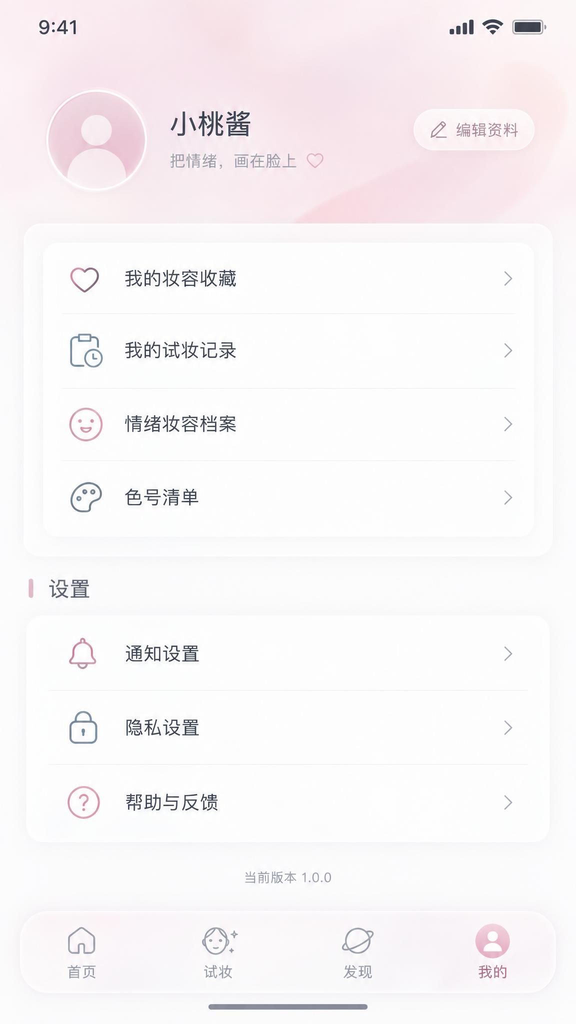 移动端小程序UI设计稿，iPhone竖屏375pt比例，现代软… - 图片创意预览