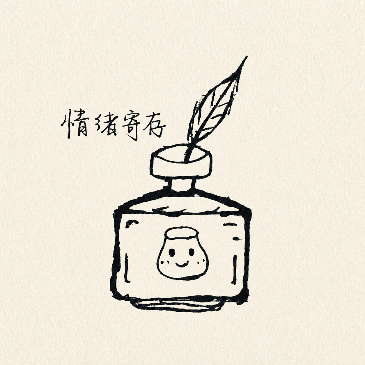 将第一张图的背景替换为第二张图的米白色纸张纹理背景，保留第一张… - 图片创意预览
