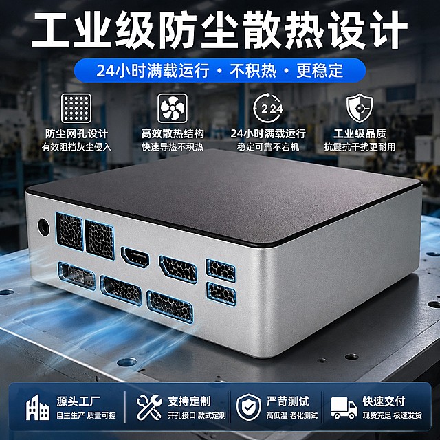 迷你工控机箱外壳，特写展示工业级防尘散热网孔设计，24小时满载不积热卖点，工厂实力风，适配爱采购平台，1:1正方形构图