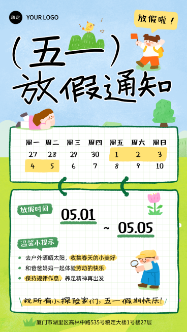五一教培机构放假通知手绘风手机海报预览效果