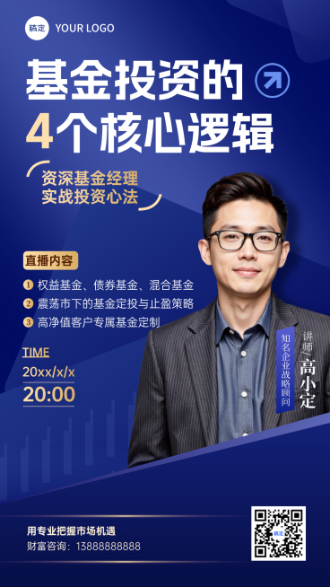 金融理财大咖讲解蓝色扁平风直播预告竖版海报预览效果