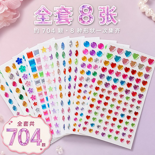 1:1正方形电商主图，真实产品摄影感结合马卡龙清新风，影棚柔光。画面主体为8张雪白白卡钻贴板（8×12.5cm），以扇形自然叠放、满版出血、微距俯拍，8款形状（心形、圆形、水滴形、马眼形、五角星、方形、花形、椭圆形）全部露出，钻粒颜色鲜亮通透不发黑、刻面火彩清晰，严格还原上传产品图中钻粒形状、颜色、排列和三种尺寸（大钻12颗/中钻28颗/小钻48颗）。顶部居中主标题"全套 8 张"用水晶通透质感大字粉紫渐变带白描边，副标题"约 704 颗・8 种形状一次集齐"白色纤细字；左下角奶油白底粉描边波浪标签"全套共 704 颗"水晶大数字。整体丰盛饱满、高级不廉价，背景为浅裸粉到灰紫色哑光渐变，低饱和不花哨。