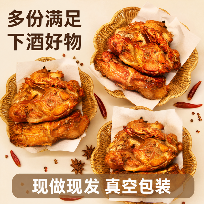 [主图-5] 多份烤鸡架组合展示。保持每份烤鸡架外观、颜色、纹理都和原图一致，精细化处理杜绝变形色差。将多块卤味烤鸡架整齐摆放在牛皮纸餐盘上，周围搭配小份干辣椒和香料做点缀，展示分量感。风格为卤味零食预览效果