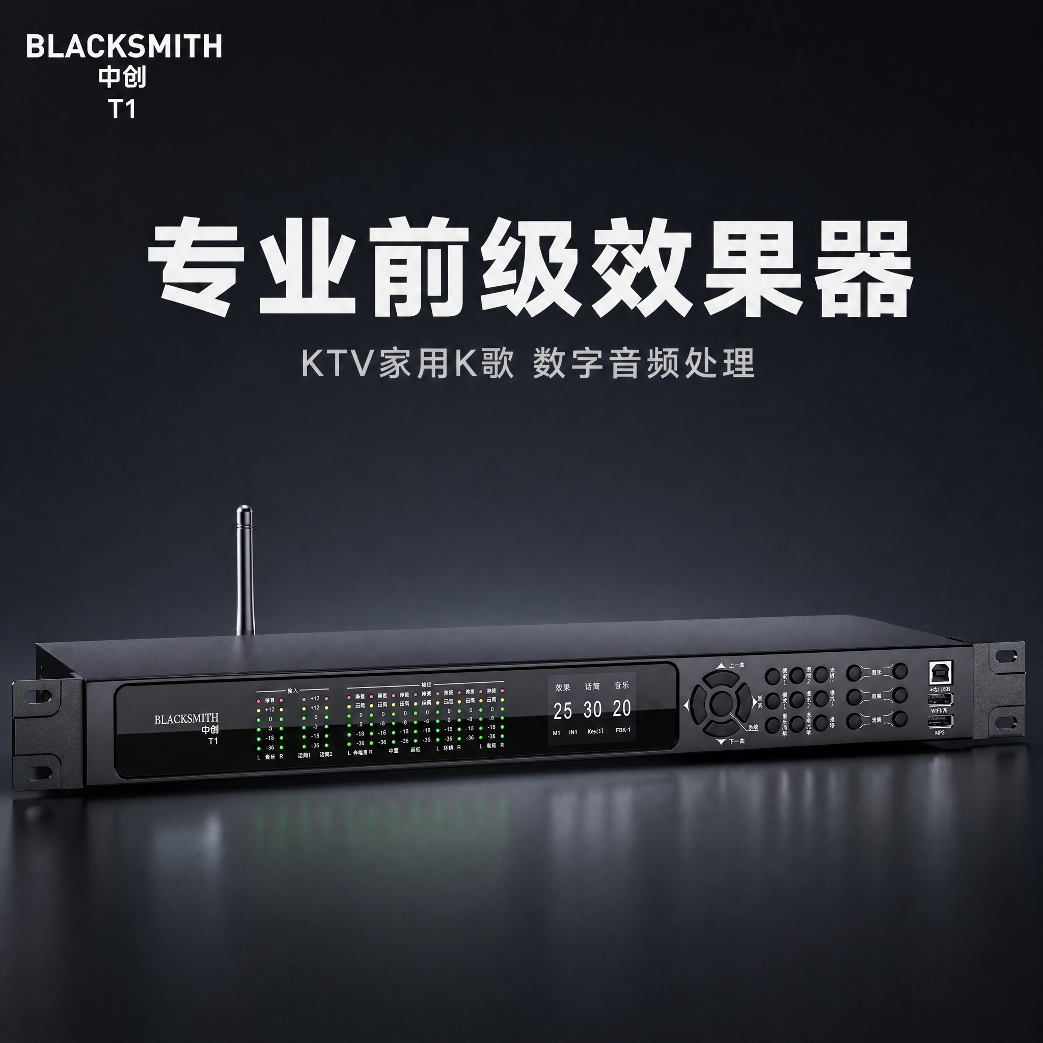 [主图-1] BLACKSMITH 中创 T1 前级效果器 商… - 图片创意预览