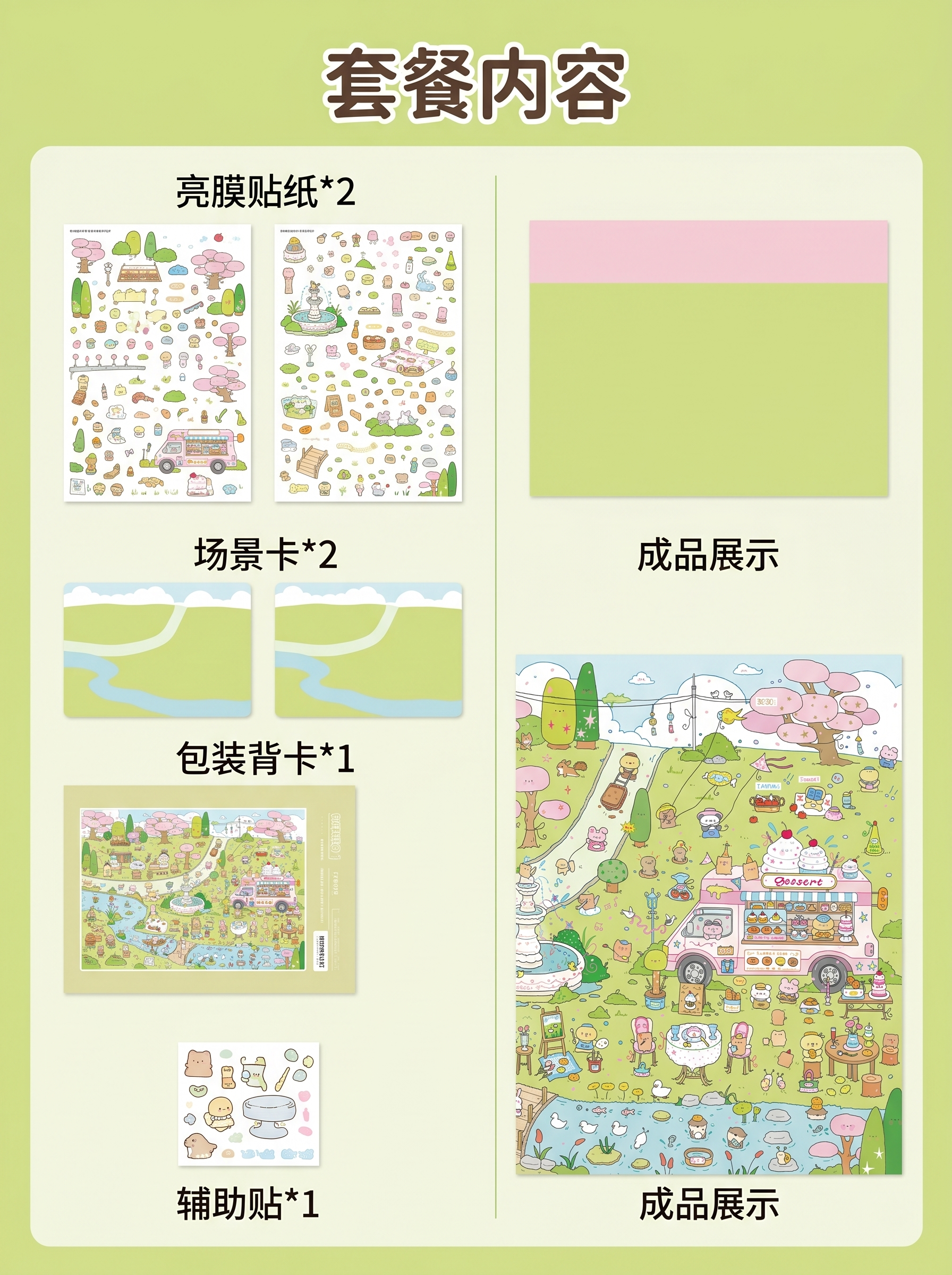 创意预览图