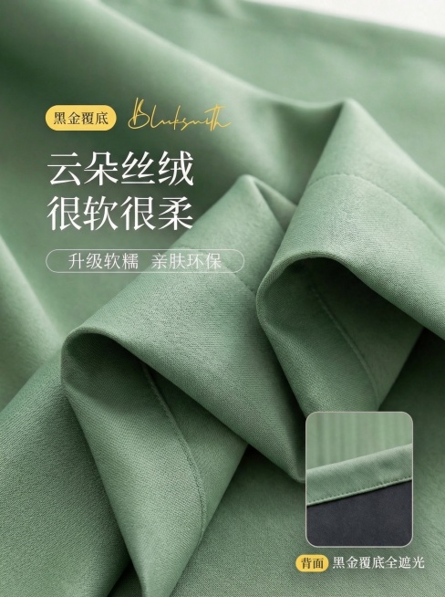 去掉绒毛质感预览效果