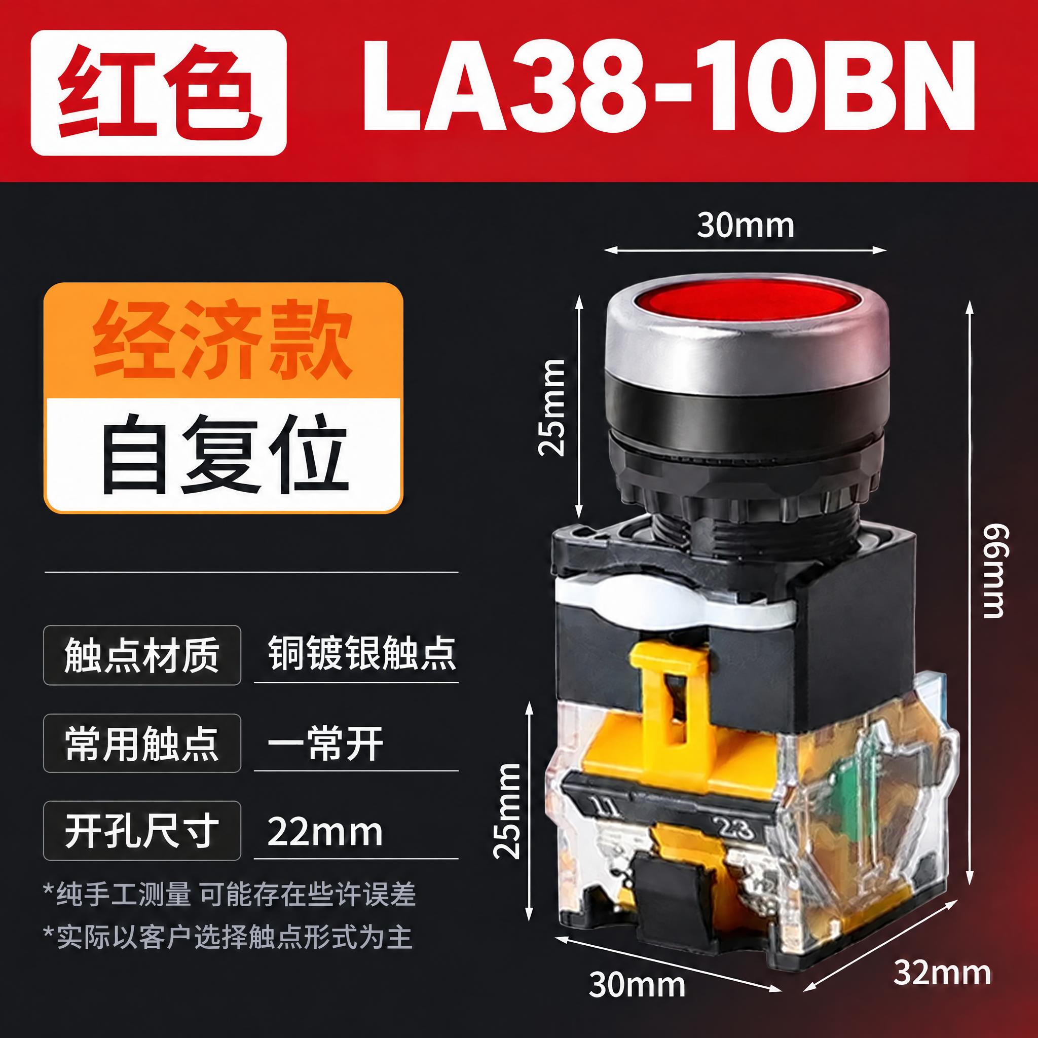 将图中顶部红色通栏内的白色大标题"LA38-11BN"修改为"… - 图片创意预览