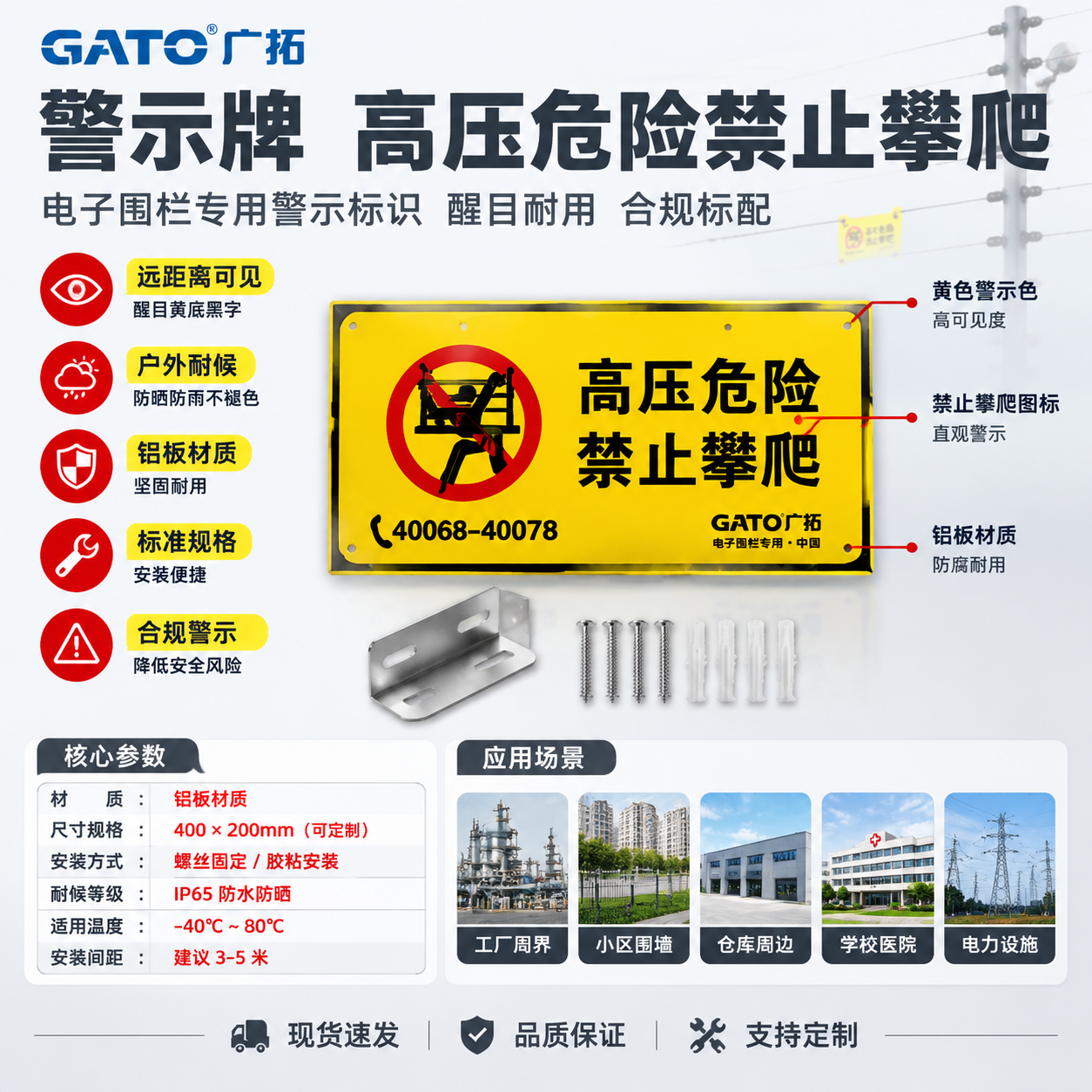 [单张主图] 警示牌，爆款促销感路线，报警行业专业风格，目标是… - 图片创意预览