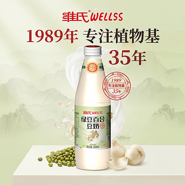 维氏绿豆百合豆奶品牌形象主图，突出品牌1989年专注植物基35年的历史，展示瓶装产品，红色品牌logo清晰，简约大气电商主图风格